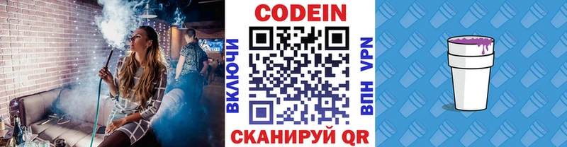 KRAKEN маркетплейс  где купить наркоту  Вязники  Кодеиновый сироп Lean Purple Drank 