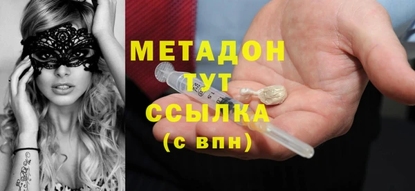 молекула духа Беломорск